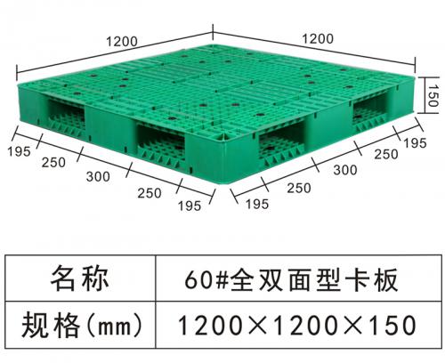 60#全雙面型卡