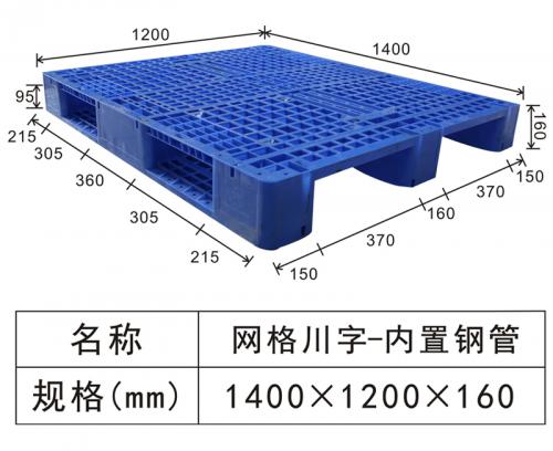 1412網(wǎng)格川字卡板（鋼管）