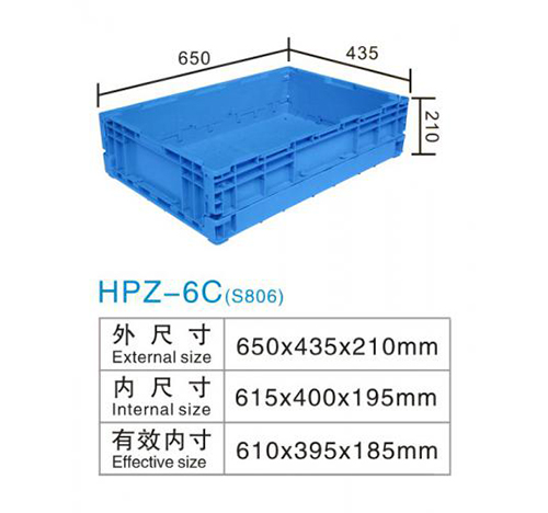 HPZ-6C(S806) 折疊箱