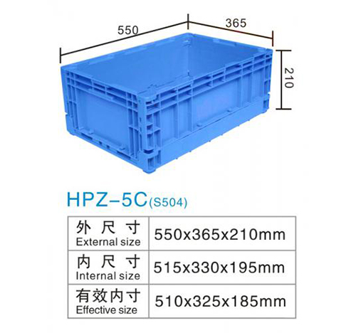 HPZ-5C(S504) 折疊箱