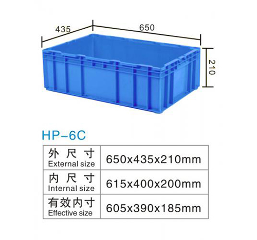 HP-6C 物流箱