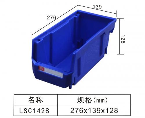 LSC1428斜口箱