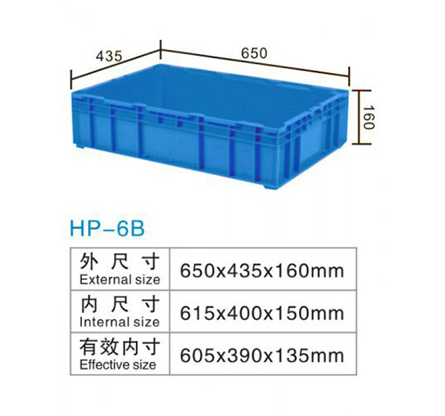 HP-6B 物流箱