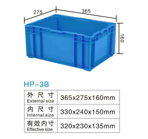 HP-3B 物流箱